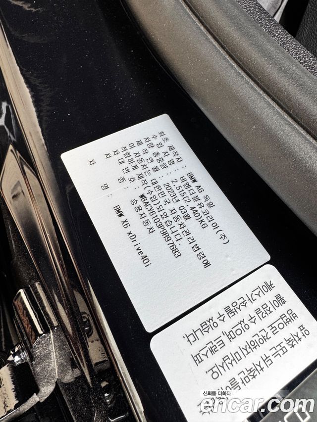 BMW X6 (G06) xDrive40i M Sport 2023 — фото 19