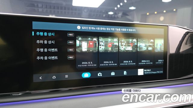 Hyundai Grandeur (GN7) 2,5 Gasoline 2WD Premium 2023 — фото 18