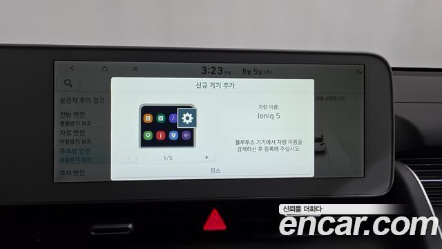 Hyundai Ioniq 5 Long range Prestige 2022 — фото 38