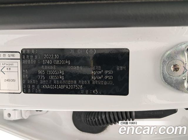 Kia K5 (III) 2.0 Trendy 2023 — фото 20