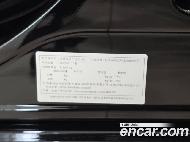 Mercedes-Benz E-Class (W214) E300 4MATIC Exclusive 2024 — фото 21