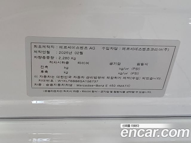 Mercedes-Benz E-Class (W214) E450 4MATIC Exclusive 2025 — фото 24