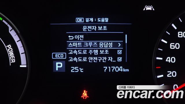 Kia K5 Hybrid (II) Noblesse 2019 — фото 35