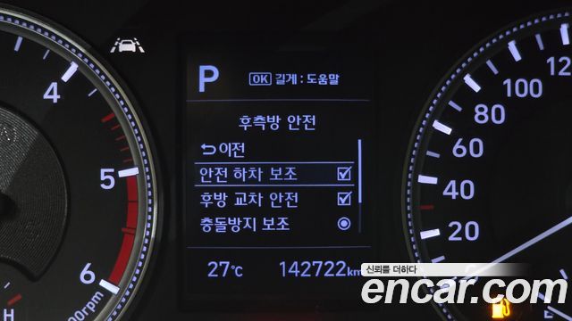 Hyundai Santa Fe (TM) Diesel 2.0 2WD Premium 2019 — фото 27