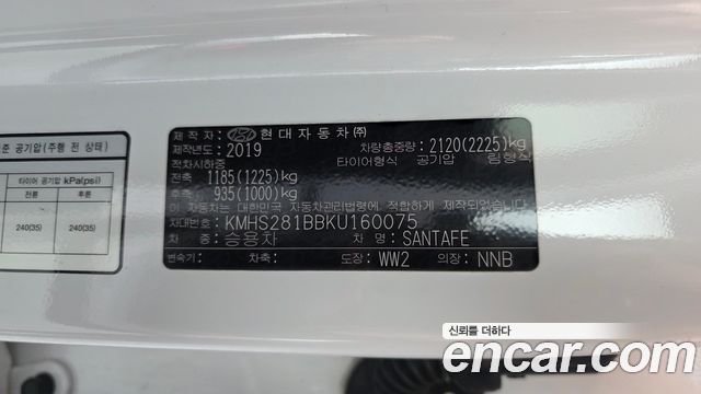 Hyundai Santa Fe (TM) Diesel 2.0 2WD Premium 2019 — фото 29