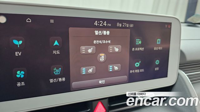 Hyundai Ioniq 5 Long range Prestige 2022 — фото 32