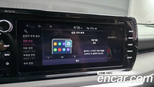 Kia K5 (III) 2.0 Trendy 2023 — фото 21