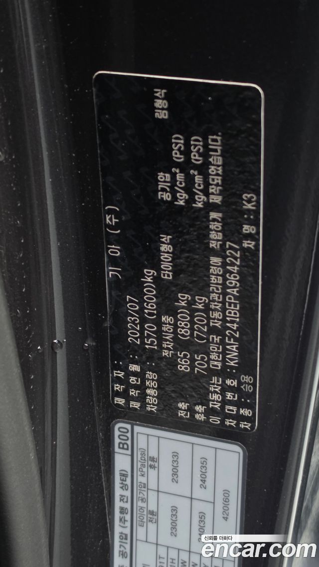 Kia K3 (II) 1.6 Prestige 2023 — фото 20