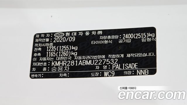 Hyundai Palisade Diesel 2.2 2WD Exclusive 2021 — фото 30