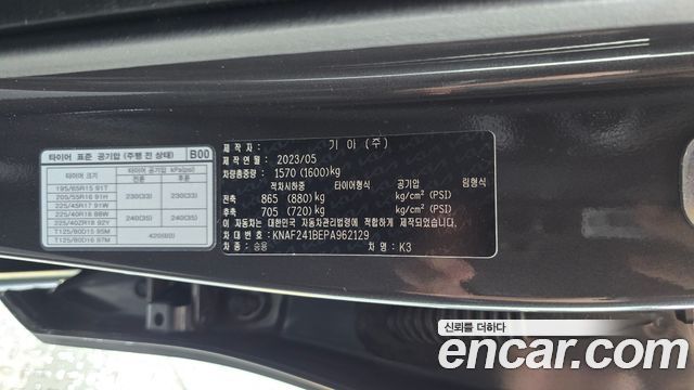 Kia K3 (II) 1.6 Prestige 2023 — фото 17