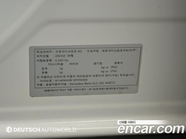 Mercedes-Benz GLC-Class (X254) GLC 300 4MATIC Avantgarde 2025 — фото 24