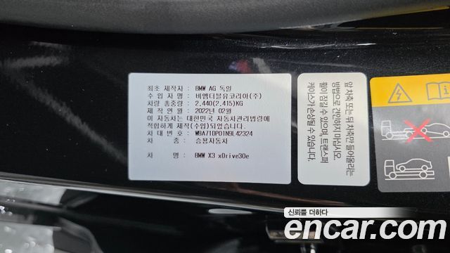 BMW X3 (G01) xDrive 30e 2022 — фото 33
