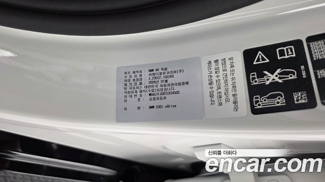 BMW 5 Series (G60) 530i xDrive M Sport 2026 — фото 44