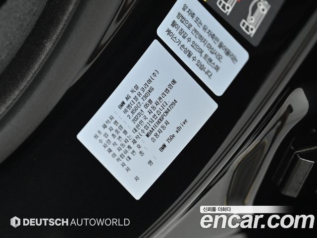BMW 7 Series (G70) 750e xDrive Design Pure Excellence 2023 — фото 24