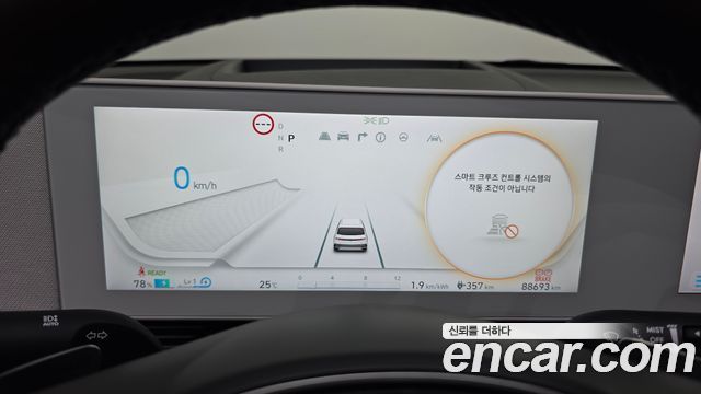 Hyundai Ioniq 5 Long range Prestige 2022 — фото 8