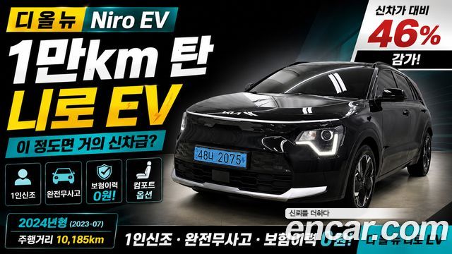 Kia Niro EV Air 2024 — фото 1