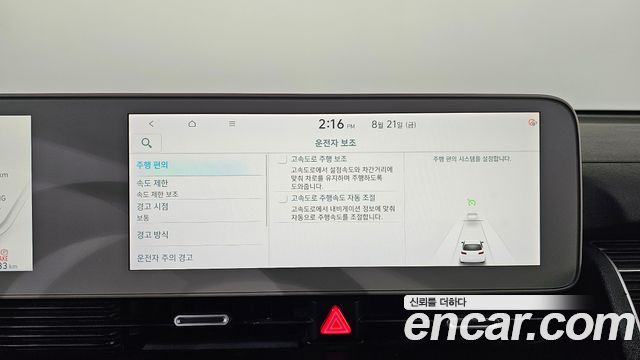 Hyundai Ioniq 5 Long range Commercial 2022 — фото 17