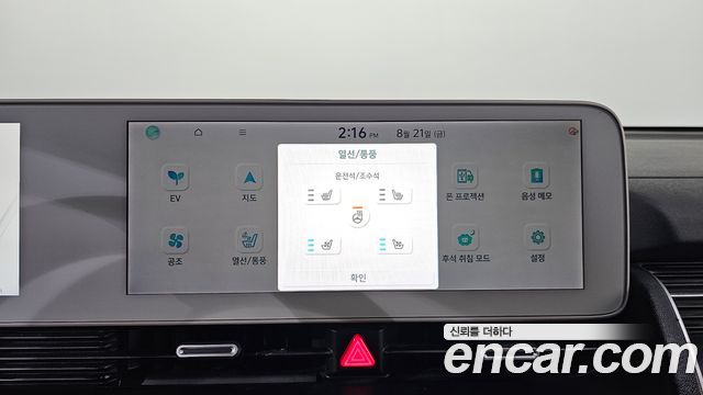 Hyundai Ioniq 5 Long range Commercial 2022 — фото 18