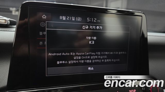 Kia K3 (II) 1.6 Prestige 2023 — фото 22