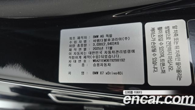 BMW X7 (G07) xDrive 40i M Sport 7STR 2026 — фото 40