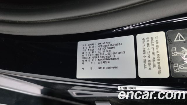 BMW X5 (G05) xDrive 40i M Sport 2021 — фото 29