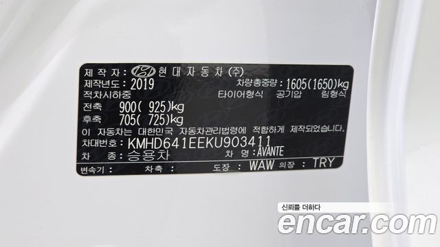 Hyundai Avante (AD) 1.6 Style 2019 — фото 28