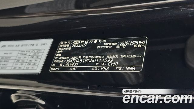 Genesis GV80 2.5T Gasoline AWD 2022 — фото 28