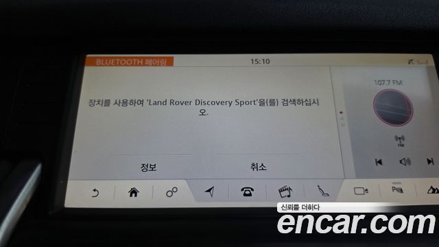 Land Rover Discovery Sport 2.0 TD4 HSE Luxury 2019 — фото 33