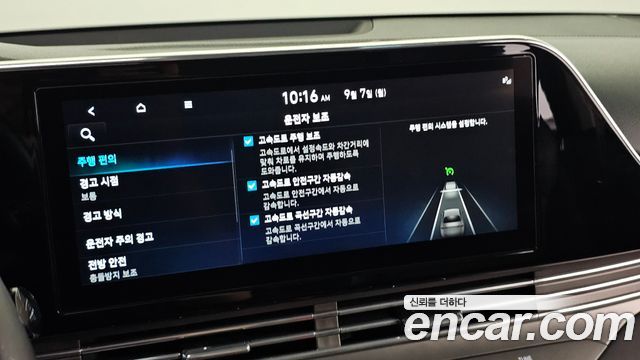 Hyundai Grandeur (IG) 2.5 Le Blanc 2023 — фото 18