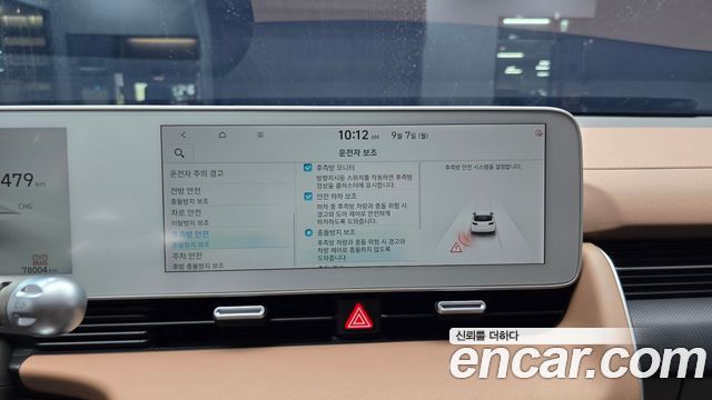 Hyundai Ioniq 5 Long Range AWD Prestige 2024 — фото 16