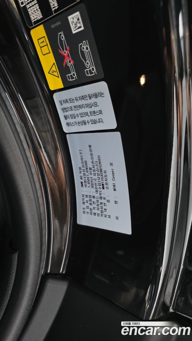 MINI Cooper Electric SE Classic 3rd 2022 — фото 31