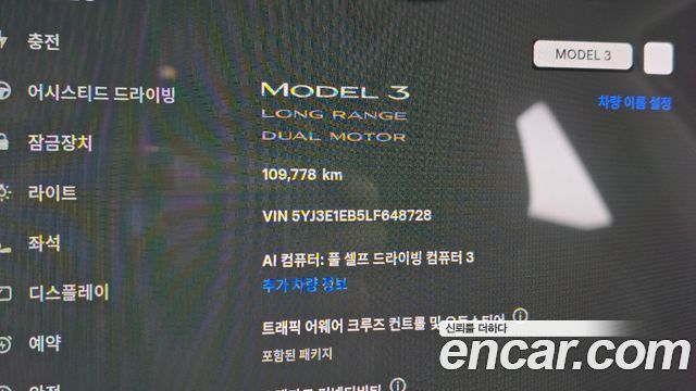 Tesla Model 3 Long Range AWD 2020 — фото 8