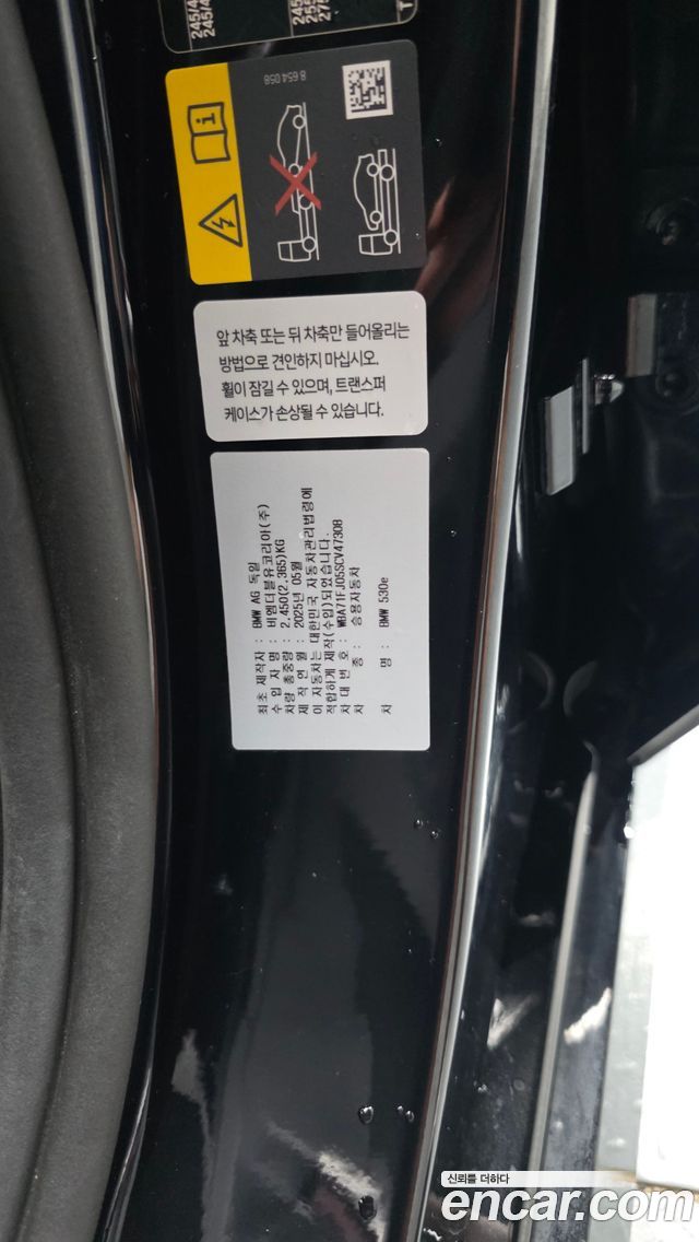 BMW 5 Series (G60) 530e M Sport 2025 — фото 34
