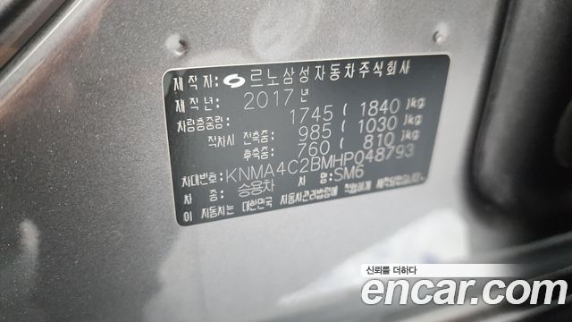 Renault Korea SM6 2.0 GDe RE 2017 — фото 34