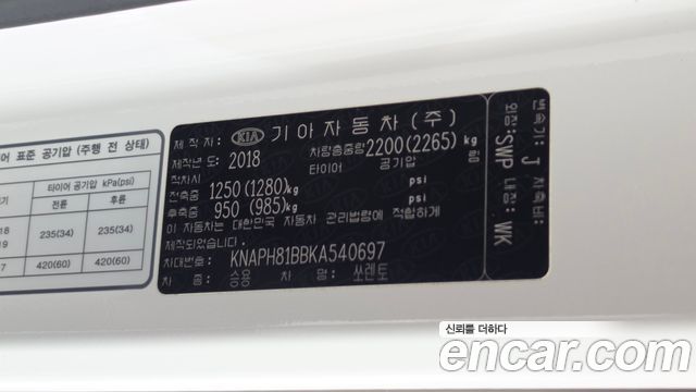 Kia Sorento Diesel 2.2 2WD Noblesse Special 2019 — фото 19