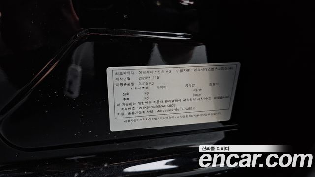 Mercedes-Benz S-Class (W223) S350 d 2021 — фото 42