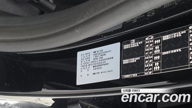 BMW 2 Series Active Tourer (U06) 220i Luxury 2024 — фото 37