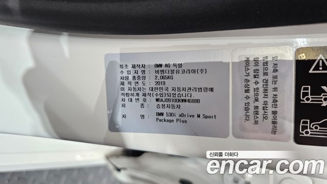 BMW 5 Series (G30) 530i xDrive M Sport Package Plus 2019 — фото 35