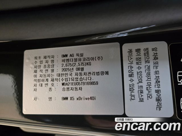 BMW X5 (G05) xDrive 40i M Sport Pro 2026 — фото 12