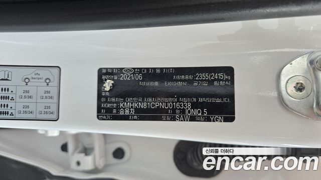 Hyundai Ioniq 5 Long Range AWD Exclusive 2022 — фото 18