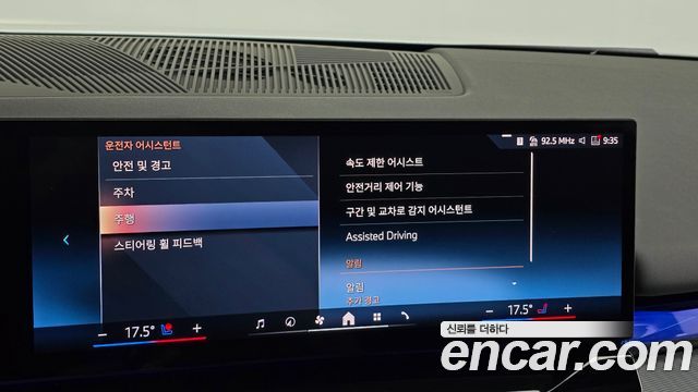 BMW 5 Series (G60) 520i Special Edition 2025 — фото 15
