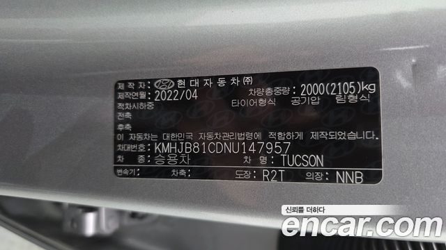 Hyundai Tucson (NX4) Diesel 2.0 4WD Modern 2022 — фото 29