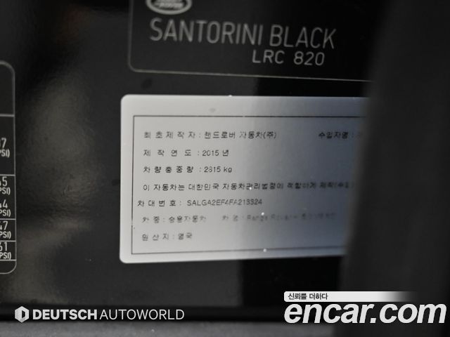 Land Rover Range Rover (IV) 5.0 SC Vogue SE 2015 — фото 22