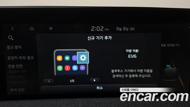 Kia EV6 Long Range 4WD Air 2022 — фото 30