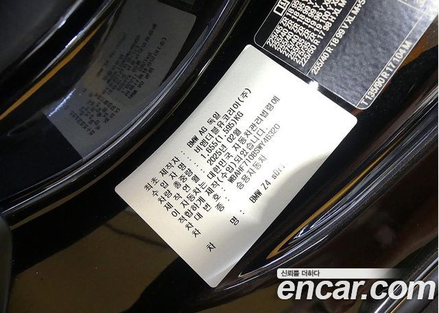 BMW Z4 (G29) sDrive20i M Sport 2025 — фото 24