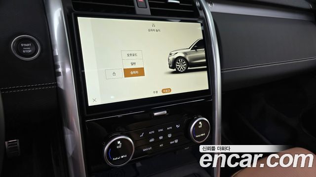 Land Rover Discovery 5 D350 Dynamic HSE 2025 — фото 15