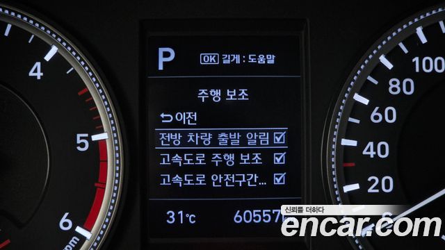 Hyundai Santa Fe (TM) Diesel 2.0 2WD Exclusive 2020 — фото 22