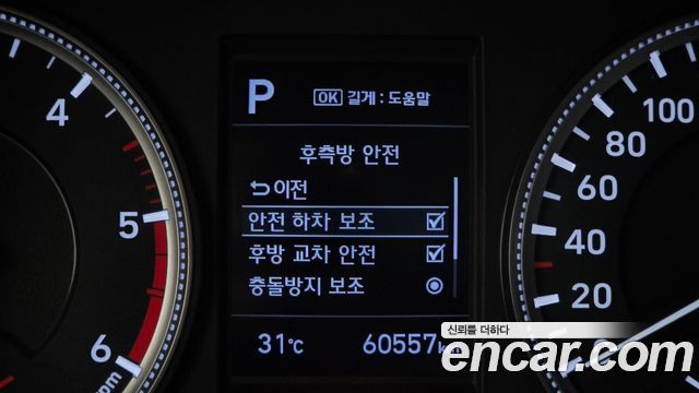Hyundai Santa Fe (TM) Diesel 2.0 2WD Exclusive 2020 — фото 24