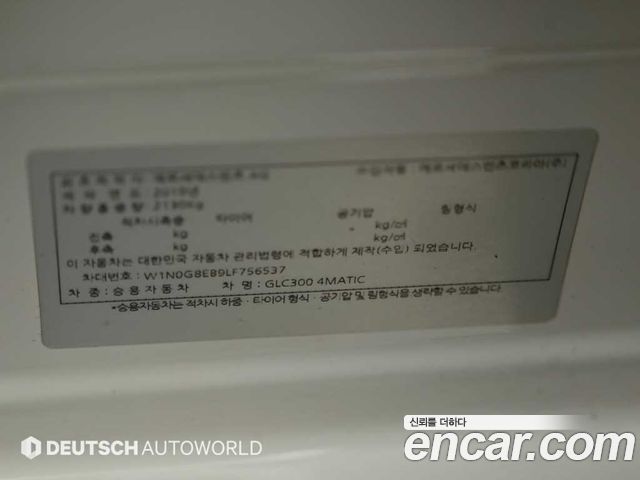 Mercedes-Benz GLC-Class (X253) GLC300 4MATIC 2020 — фото 24