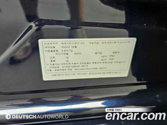 Mercedes-Benz S-Class (W223) S580L 4MATIC 2022 — фото 24